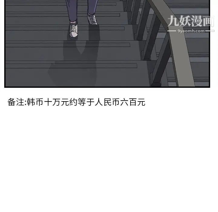 我的野蛮室友预告篇