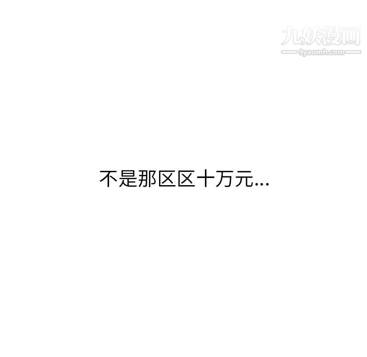 我的野蛮室友预告篇