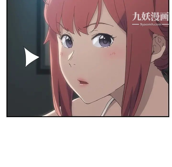 我的野蛮室友预告篇