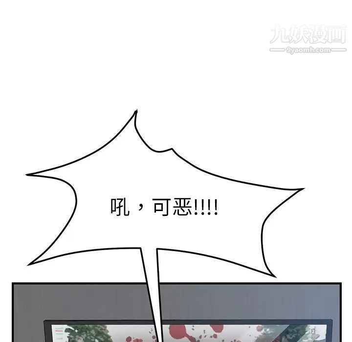 我的野蛮室友预告篇