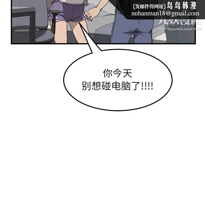 我的野蛮室友预告篇