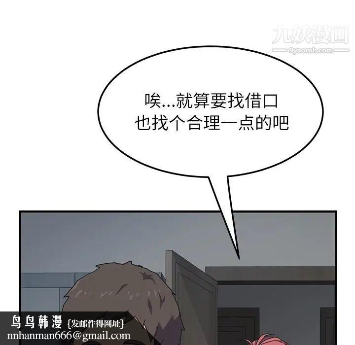 我的野蛮室友预告篇