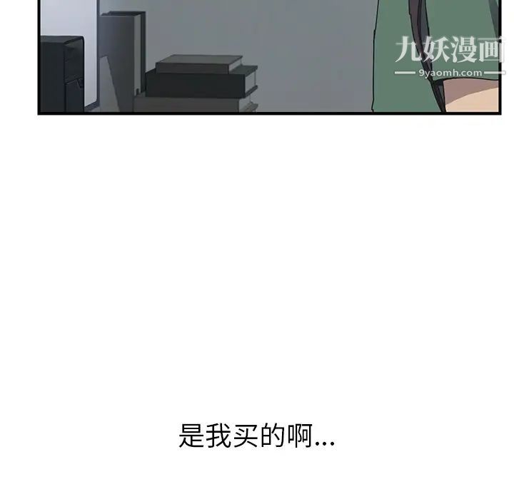 我的野蛮室友预告篇