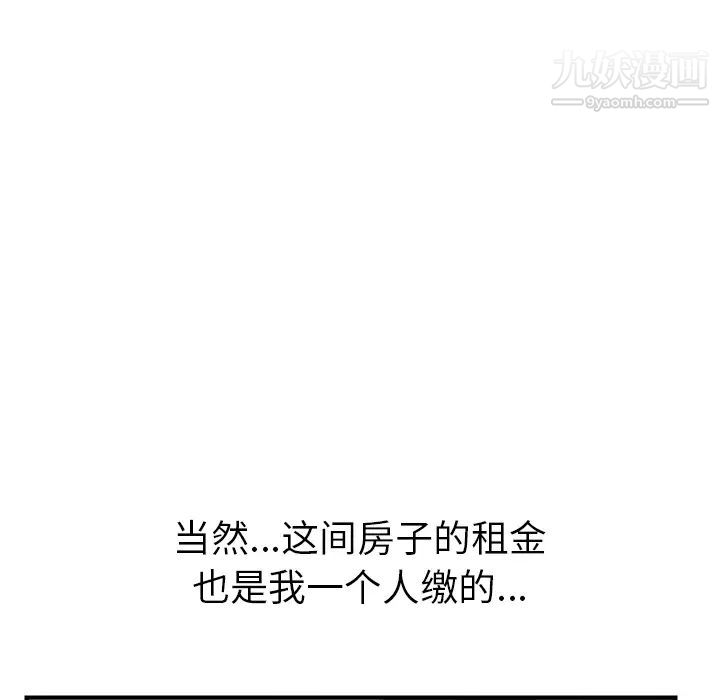 我的野蛮室友预告篇