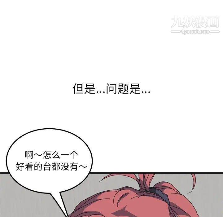 我的野蛮室友预告篇