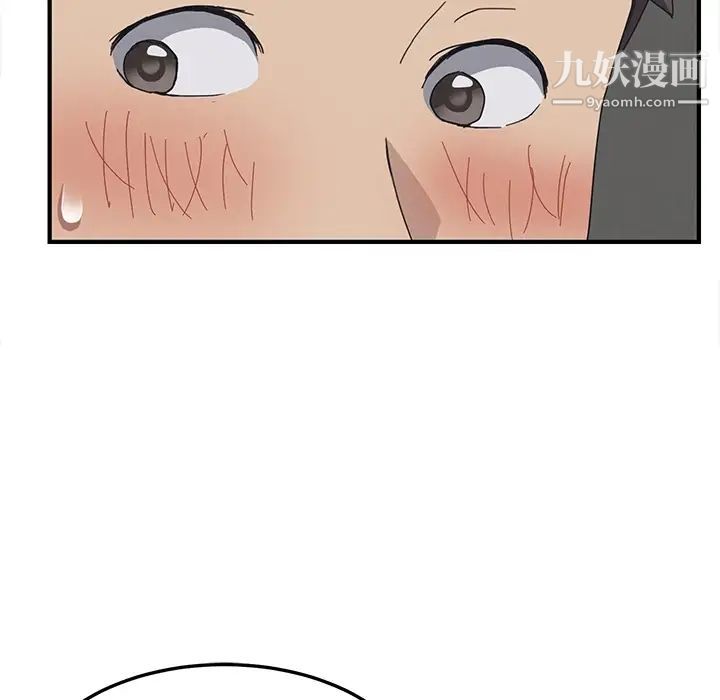 我的野蛮室友预告篇