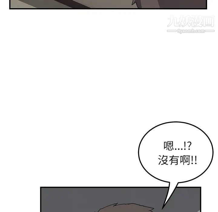 我的野蛮室友预告篇