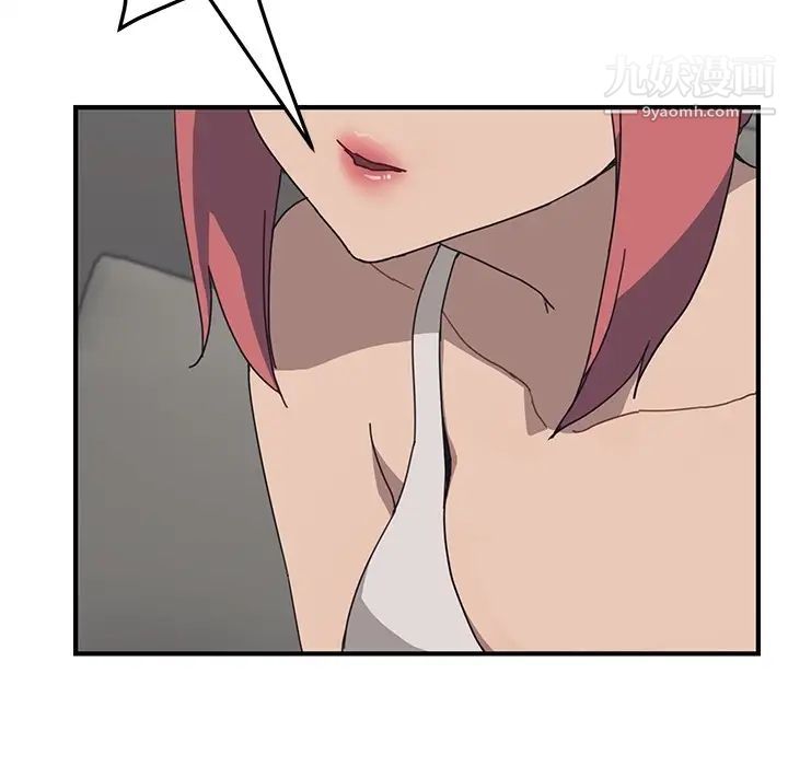 我的野蛮室友预告篇