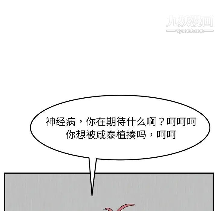 我的野蛮室友预告篇