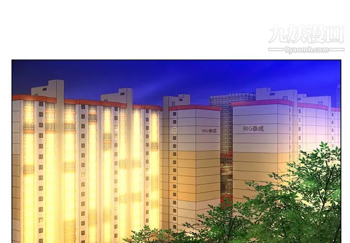 哥哥怀中的初恋第1话