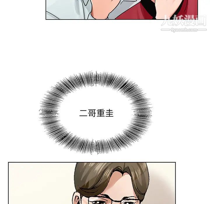 哥哥怀中的初恋第1话