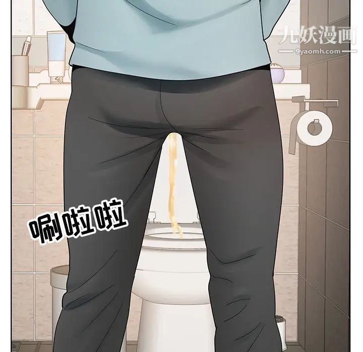 哥哥怀中的初恋第1话