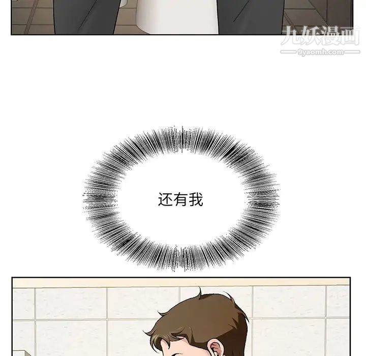 哥哥怀中的初恋第1话