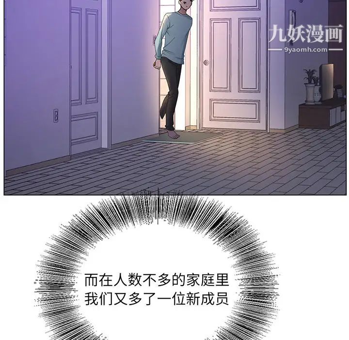 哥哥怀中的初恋第1话