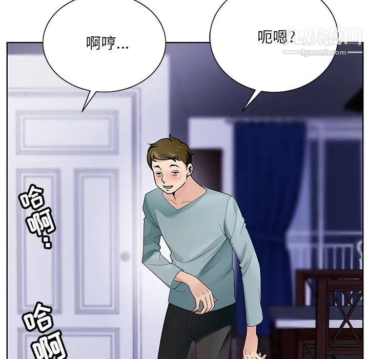 哥哥怀中的初恋第1话