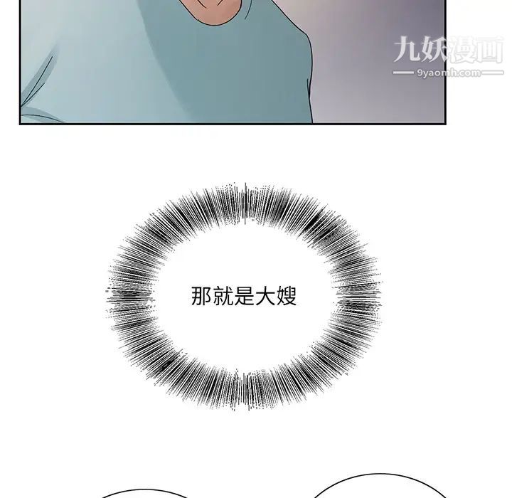 哥哥怀中的初恋第1话