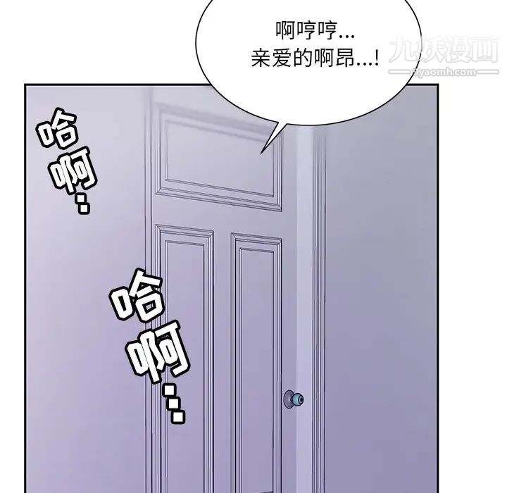 哥哥怀中的初恋第1话