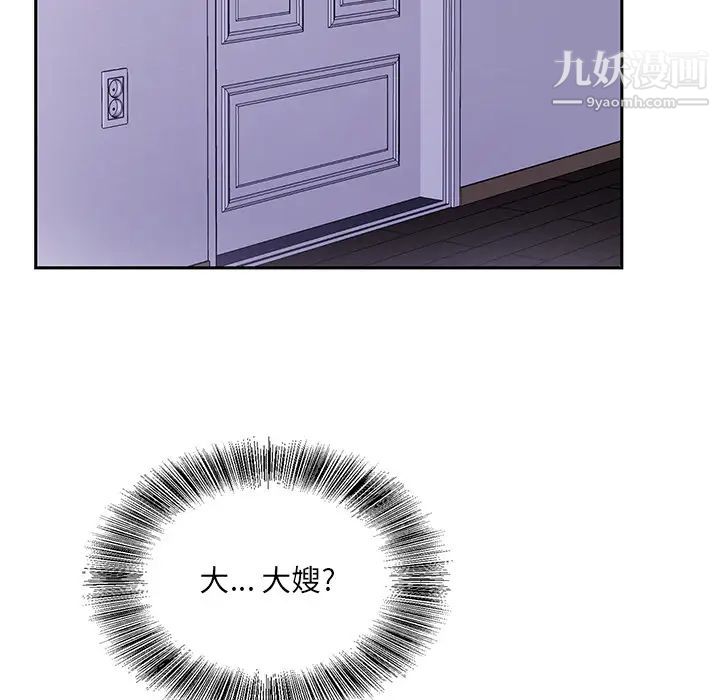 哥哥怀中的初恋第1话