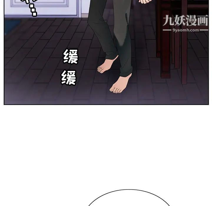 哥哥怀中的初恋第1话