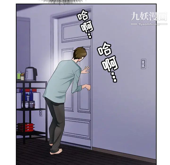 哥哥怀中的初恋第1话