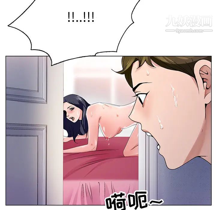 哥哥怀中的初恋第1话