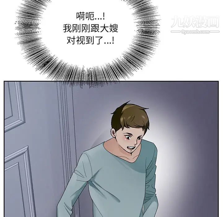 哥哥怀中的初恋第1话