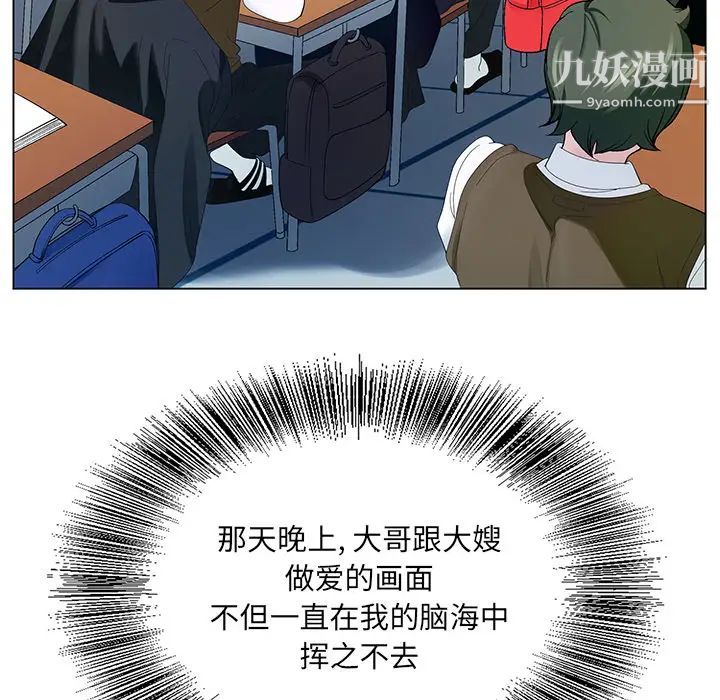 哥哥怀中的初恋第1话