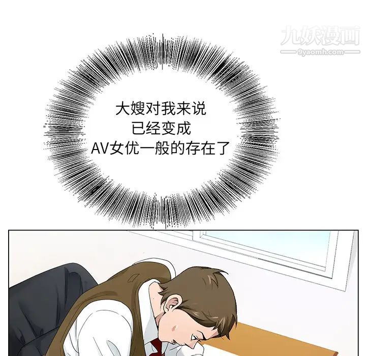 哥哥怀中的初恋第1话