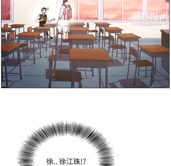 哥哥怀中的初恋第1话