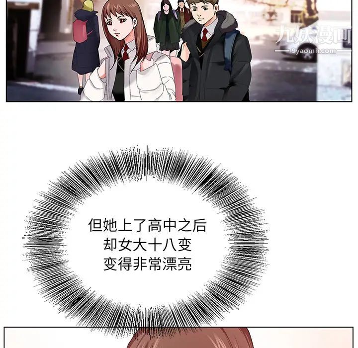 哥哥怀中的初恋第1话