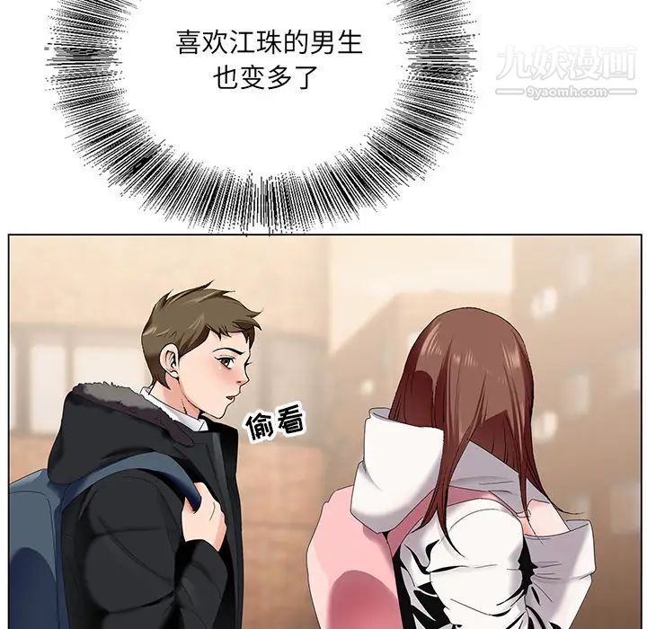 哥哥怀中的初恋第1话