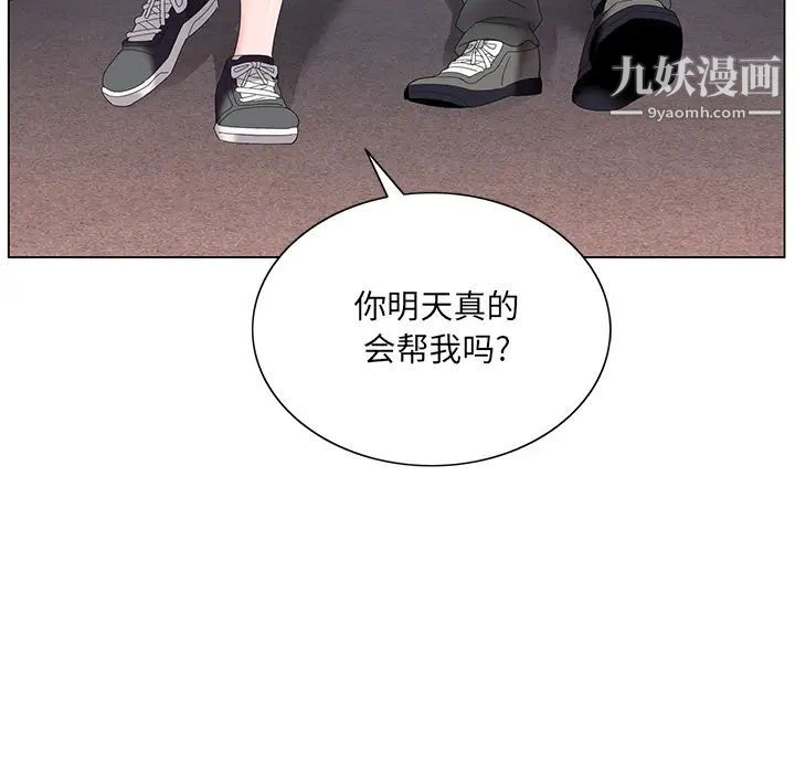 哥哥怀中的初恋第1话