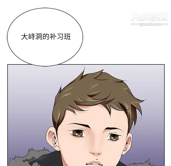 哥哥怀中的初恋第1话