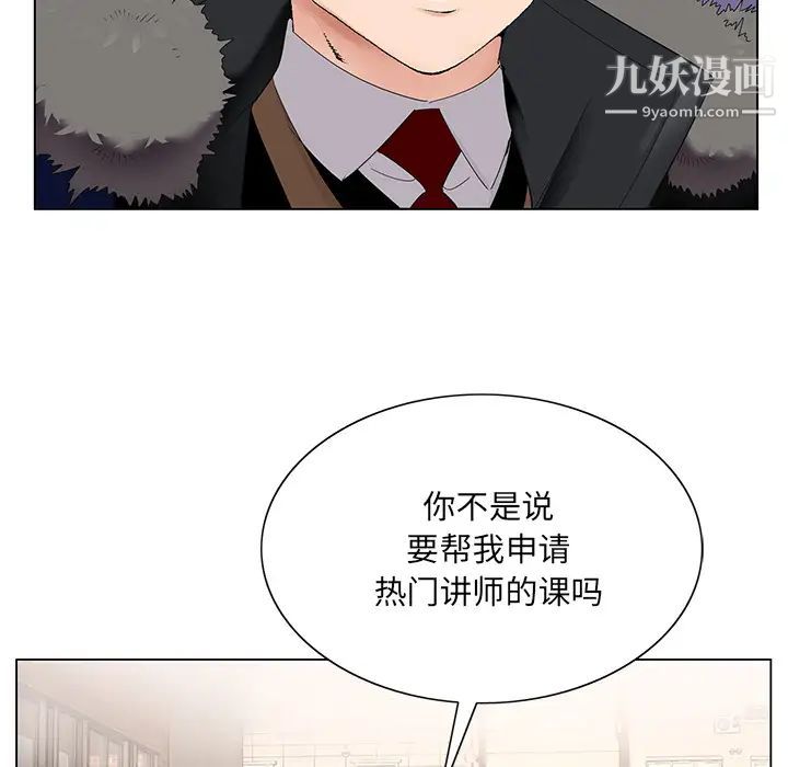 哥哥怀中的初恋第1话