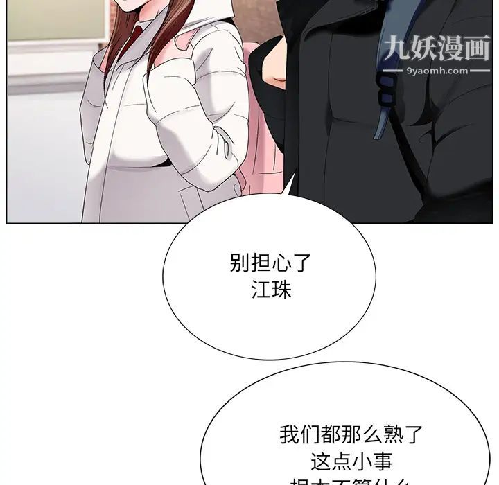 哥哥怀中的初恋第1话