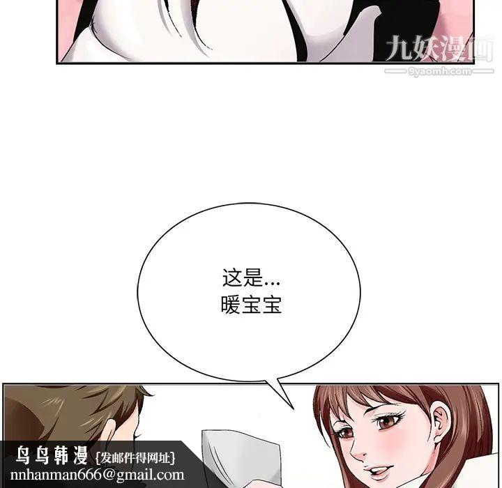 哥哥怀中的初恋第1话