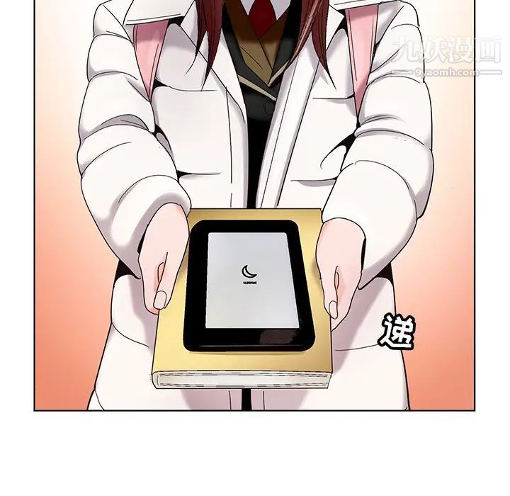 哥哥怀中的初恋第1话