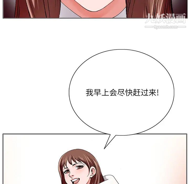 哥哥怀中的初恋第1话