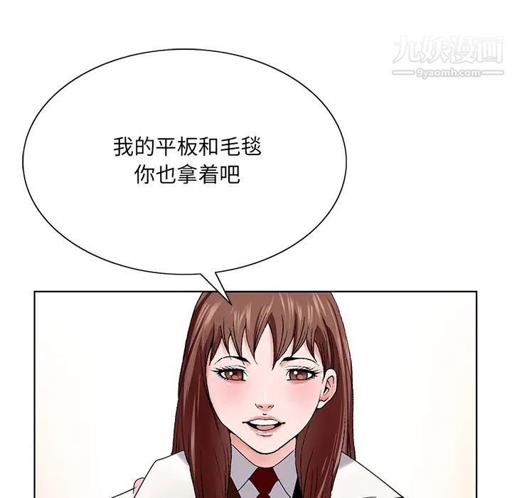 哥哥怀中的初恋第1话