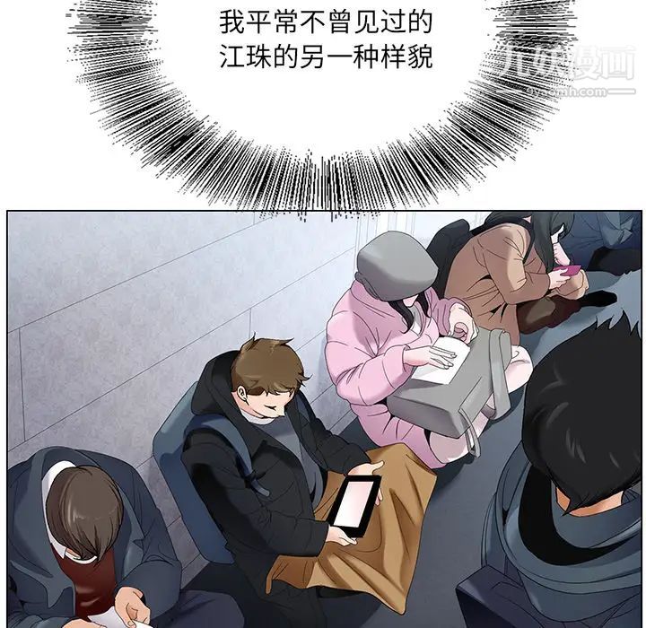 哥哥怀中的初恋第1话