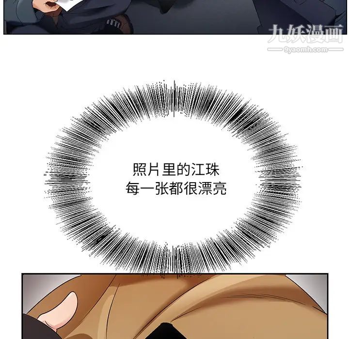 哥哥怀中的初恋第1话