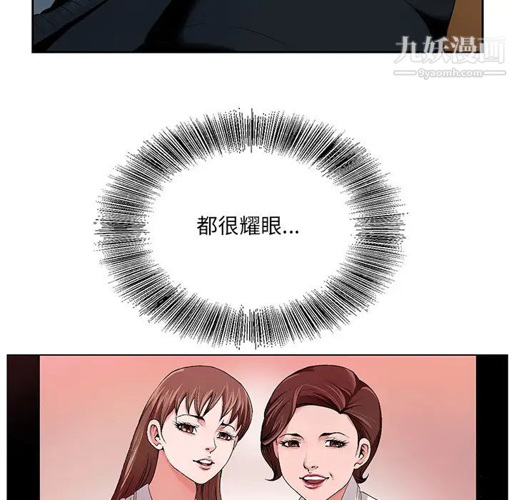 哥哥怀中的初恋第1话