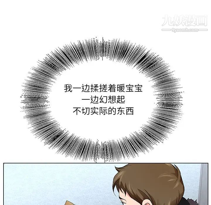 哥哥怀中的初恋第1话