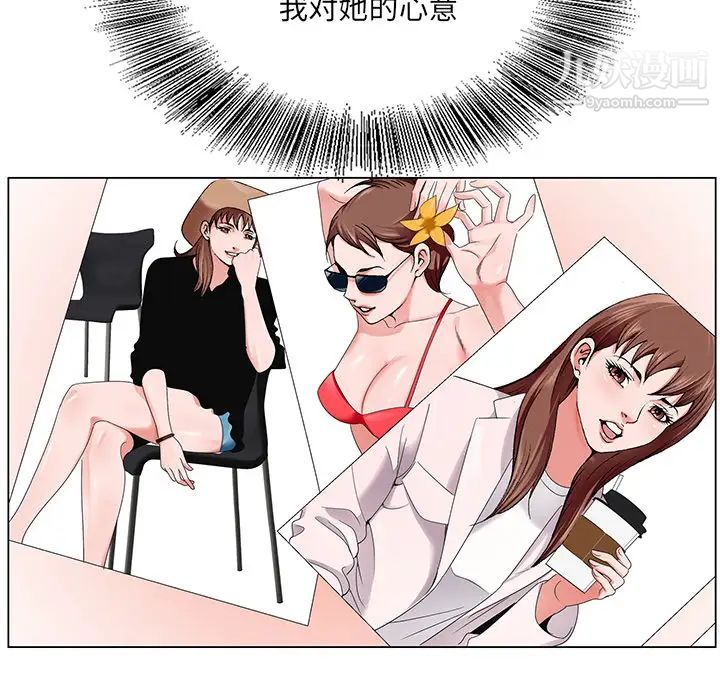 哥哥怀中的初恋第1话