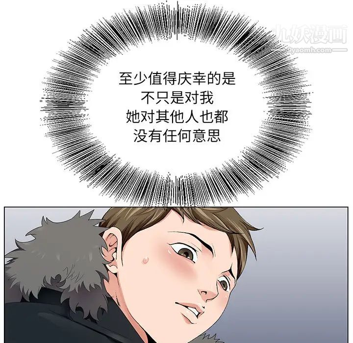 哥哥怀中的初恋第1话