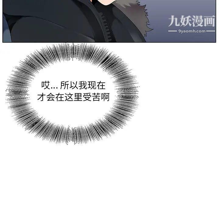 哥哥怀中的初恋第1话