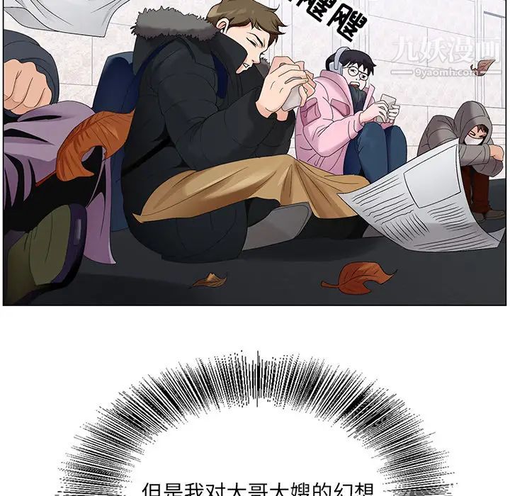 哥哥怀中的初恋第1话