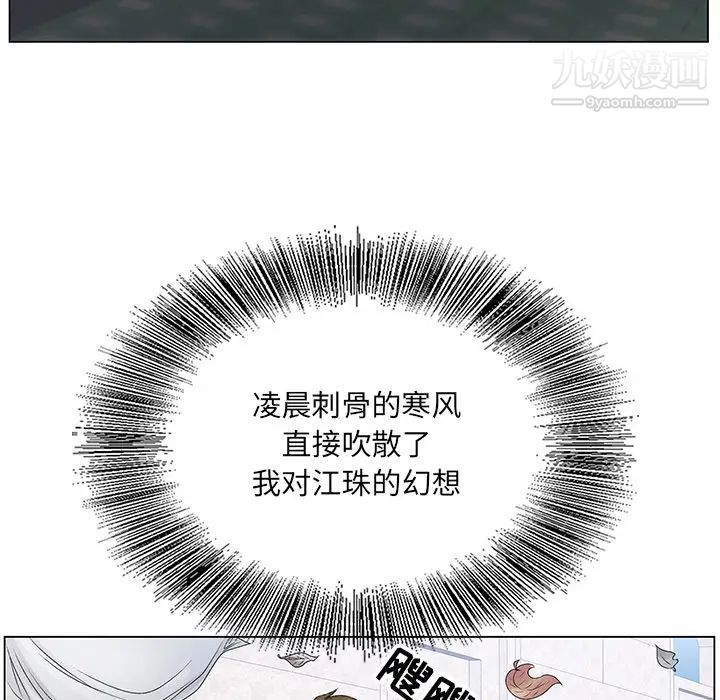 哥哥怀中的初恋第1话