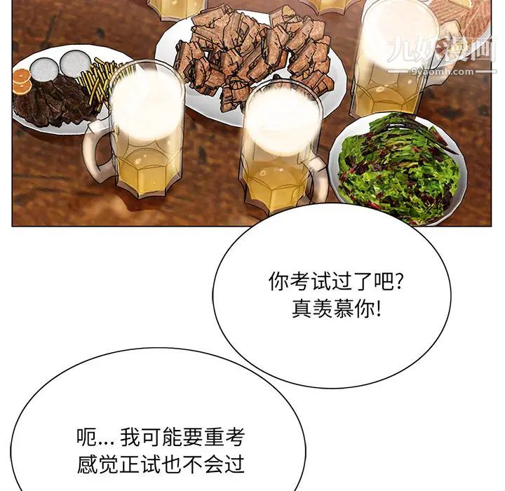 哥哥怀中的初恋第1话