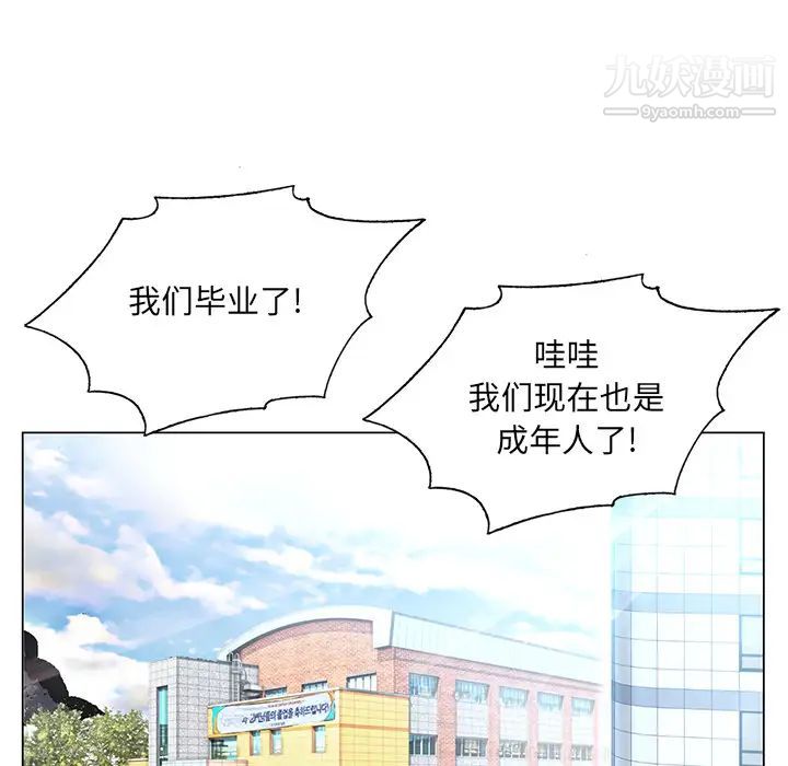 哥哥怀中的初恋第1话